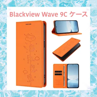 開封のみ⭐️Blackview Wave 9C 用 ケース 手帳型 オレンジ