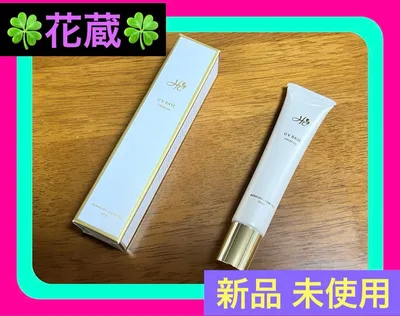 ❣️花蔵❣️【新品 未使用】日焼け止め 化粧下地UVベース プレミアム 30mL