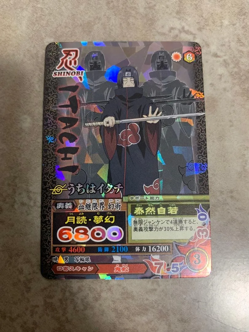 【美品】NARUTO ナルト カードうちはイタチ NM-036 月読 夢幻
