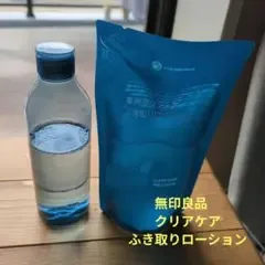 無印良品 クリアケアふき取りローション