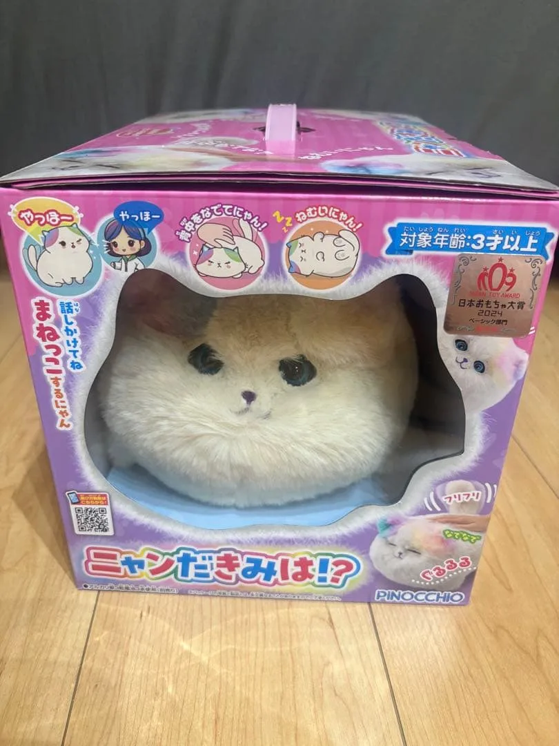 【新品】PINOCCHIO ニャンだきみは!? 犬 ぬいぐるみ 動くおもちゃ