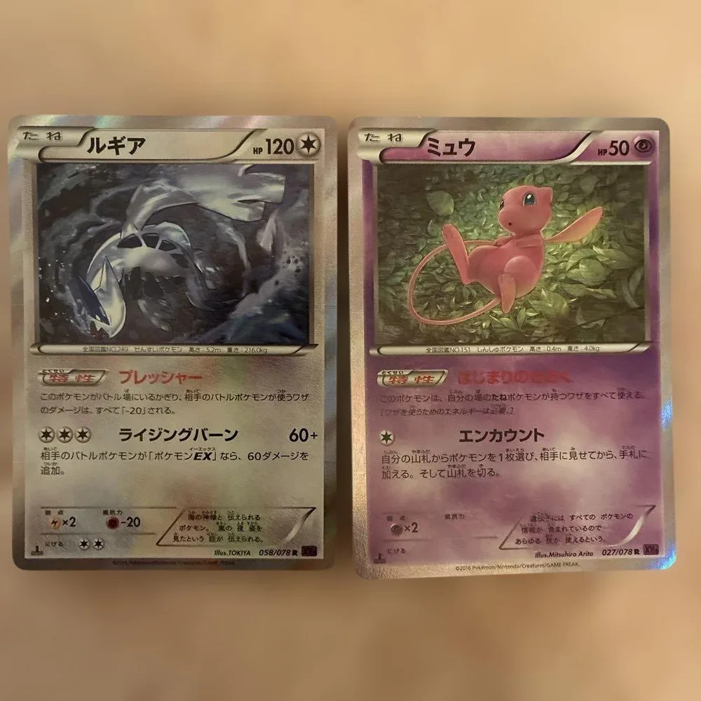 ポケモンカード ルギア ミュウ 2枚セット