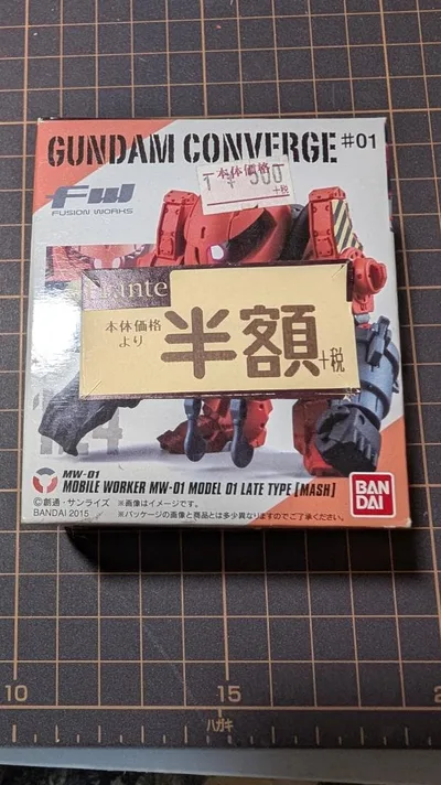 FW GUNDAM CONVERGE #01 MW-01 เครื่องบด