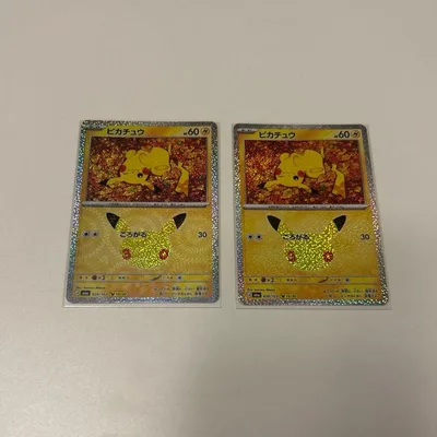 ポケモンカードゲーム ピカチュウ ころがる 2枚セット 13/30 30th