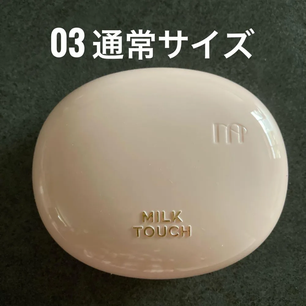 ミルクタッチ オールデイスキンフィットミルキーグロウクッション 03番