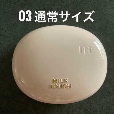 ミルクタッチ オールデイスキンフィットミルキーグロウクッション 03番