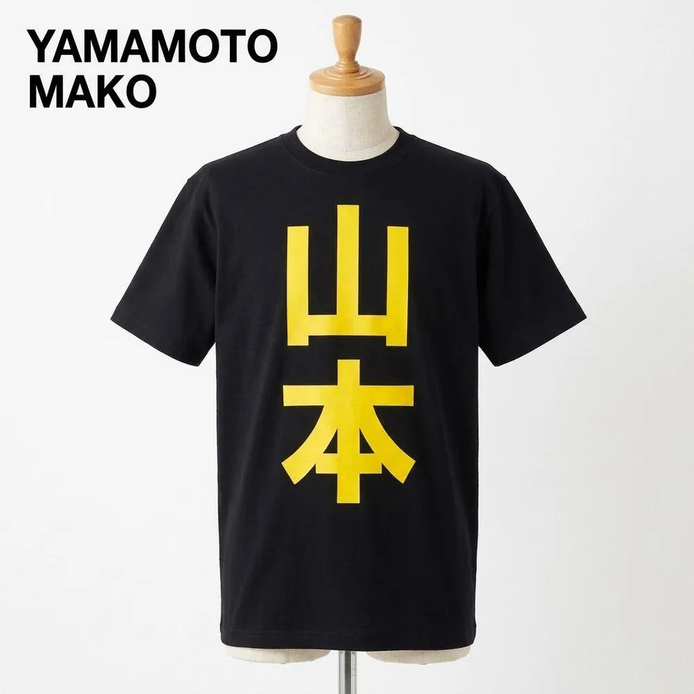 YAMAMOTO MAKO 18番 ファングッズ Tシャツ ユニセックス L
