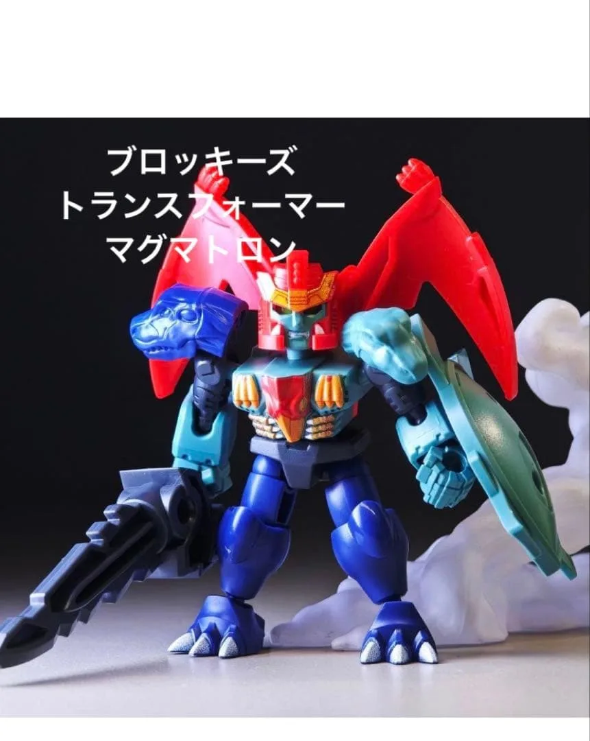Blokees 、トランスフォーマー 、マグマトロン