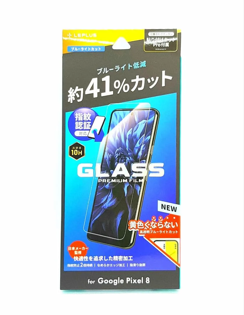 Google Pixel8 ブルーライトカットガラスフィルム・フレームレス