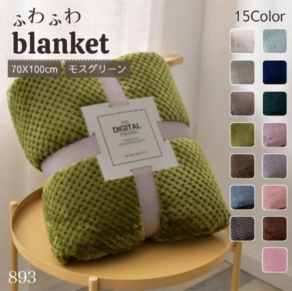 ブランケット モスグリーン ひざ掛け 掛け毛布 ふわふわ 無地 タオルケット