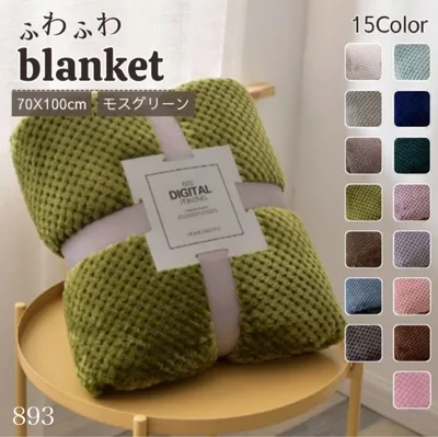 ブランケット モスグリーン ひざ掛け 掛け毛布 ふわふわ 無地 タオルケット