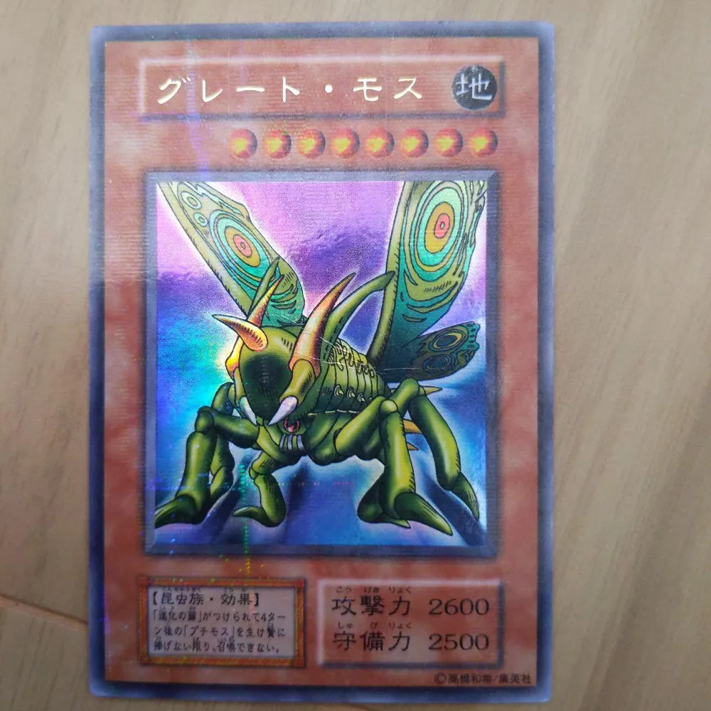 遊戯王 グレート・モス 初期 ウルパラ