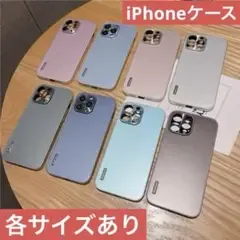 【新品】iPhoneケース 各サイズ