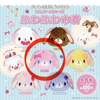 シュガーバニーズ ふわふわ巾着 ももうさ