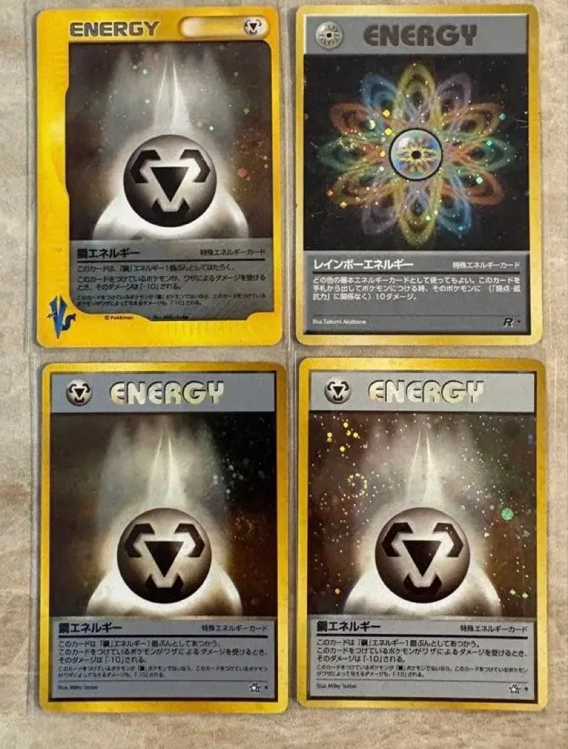 ポケモンカード 旧裏面 特殊エネルギー 4枚セット