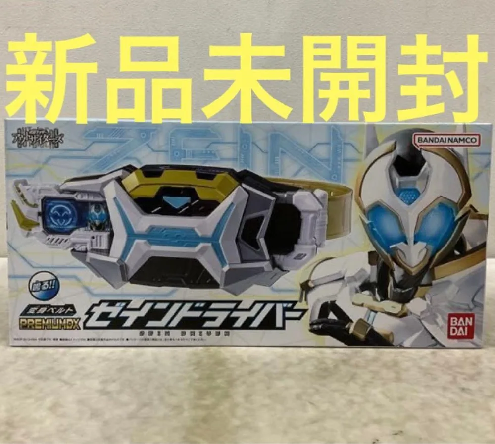 【未開封品】プレミアム DX ゼインドライバー