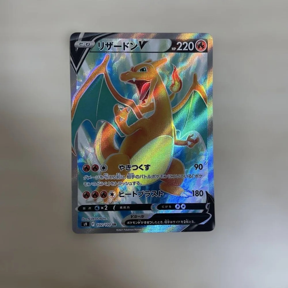 ポケモンカード リザードンV 102/100 SR