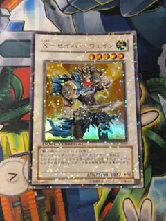 遊戯王 Xセイバーウェイン DT02 ウルトラ