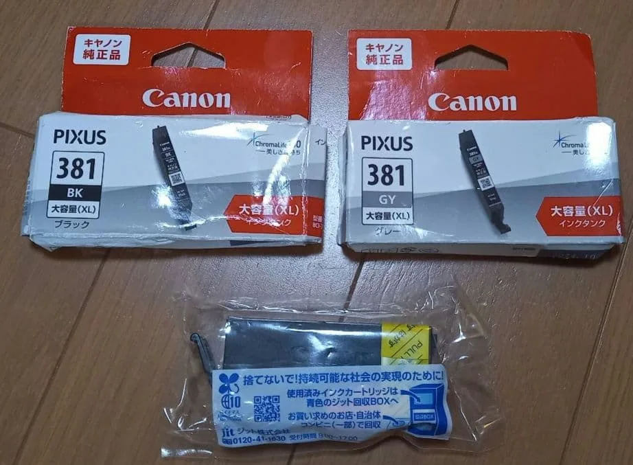 Canon インクカートリッジ 381 BK GY 380XL 3つセット