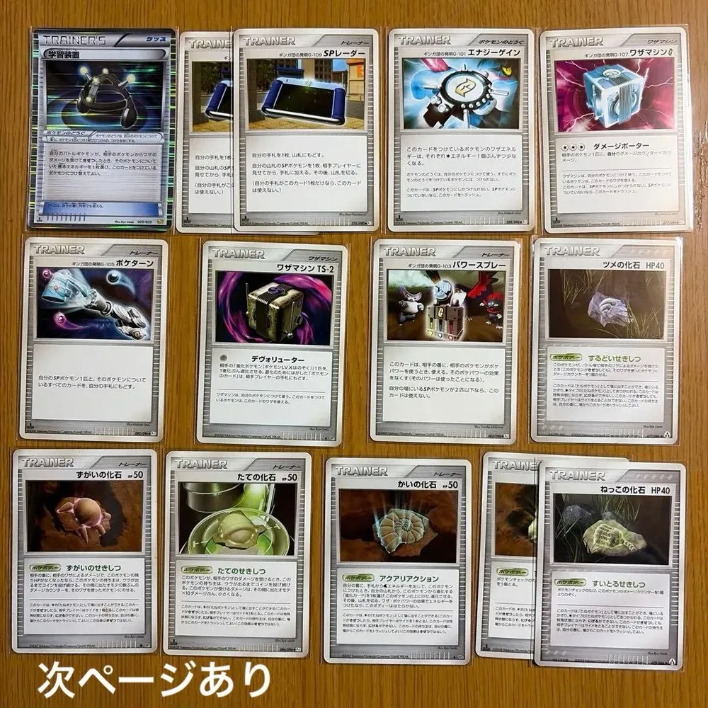 ポケモンカード トレーナーズ・エネルギー 19枚セット