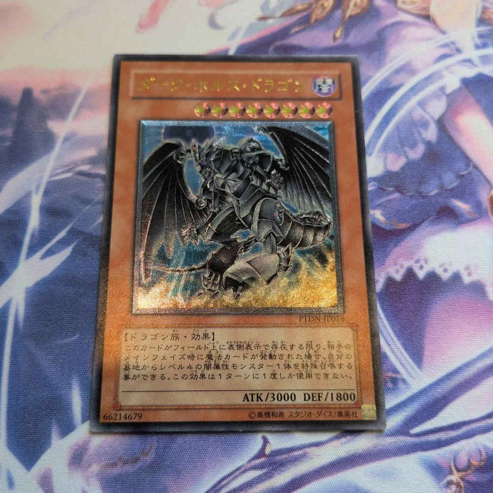遊戯王 ダーク・ホルス・ドラゴン レリーフ②