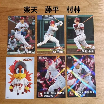【楽天】2026第2弾 カルビー プロ野球カード イーグルス6枚セット