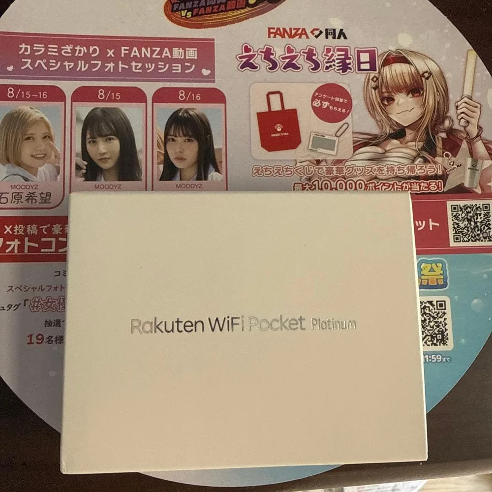 Rakuten wifipocket pltinum