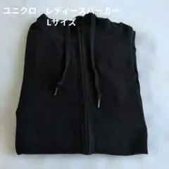 UNIQLO レディース 薄手ジップパーカー ブラック Lサイズ ユニクロ