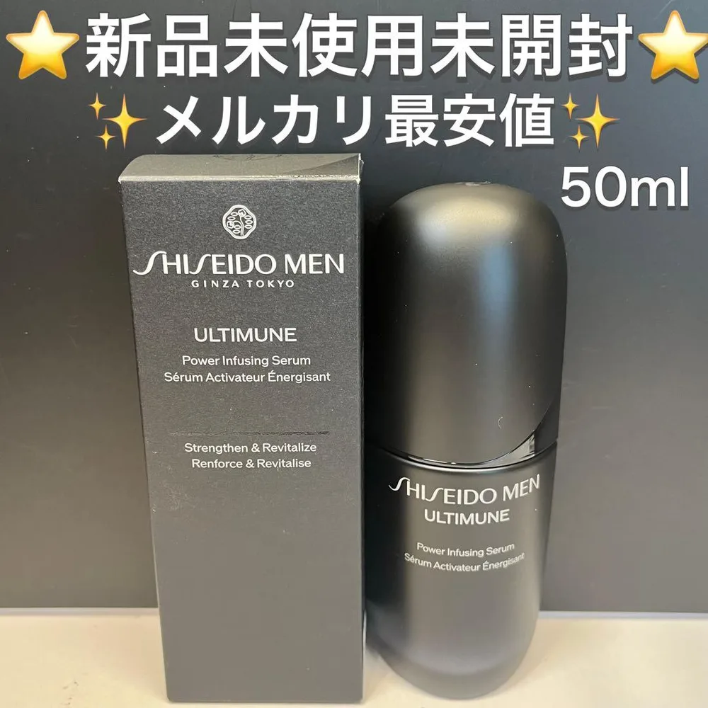 ♡新品♡SHISEIDOメン アルティミューン パワライジング セラム 美容液