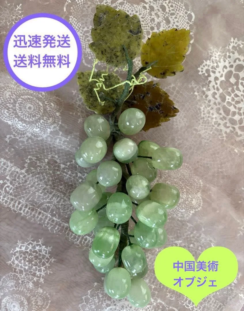 昭和レトロ 天然石 翡翠 葡萄 オブジェ 置き物 インテリア美品 ヴィンテージ
