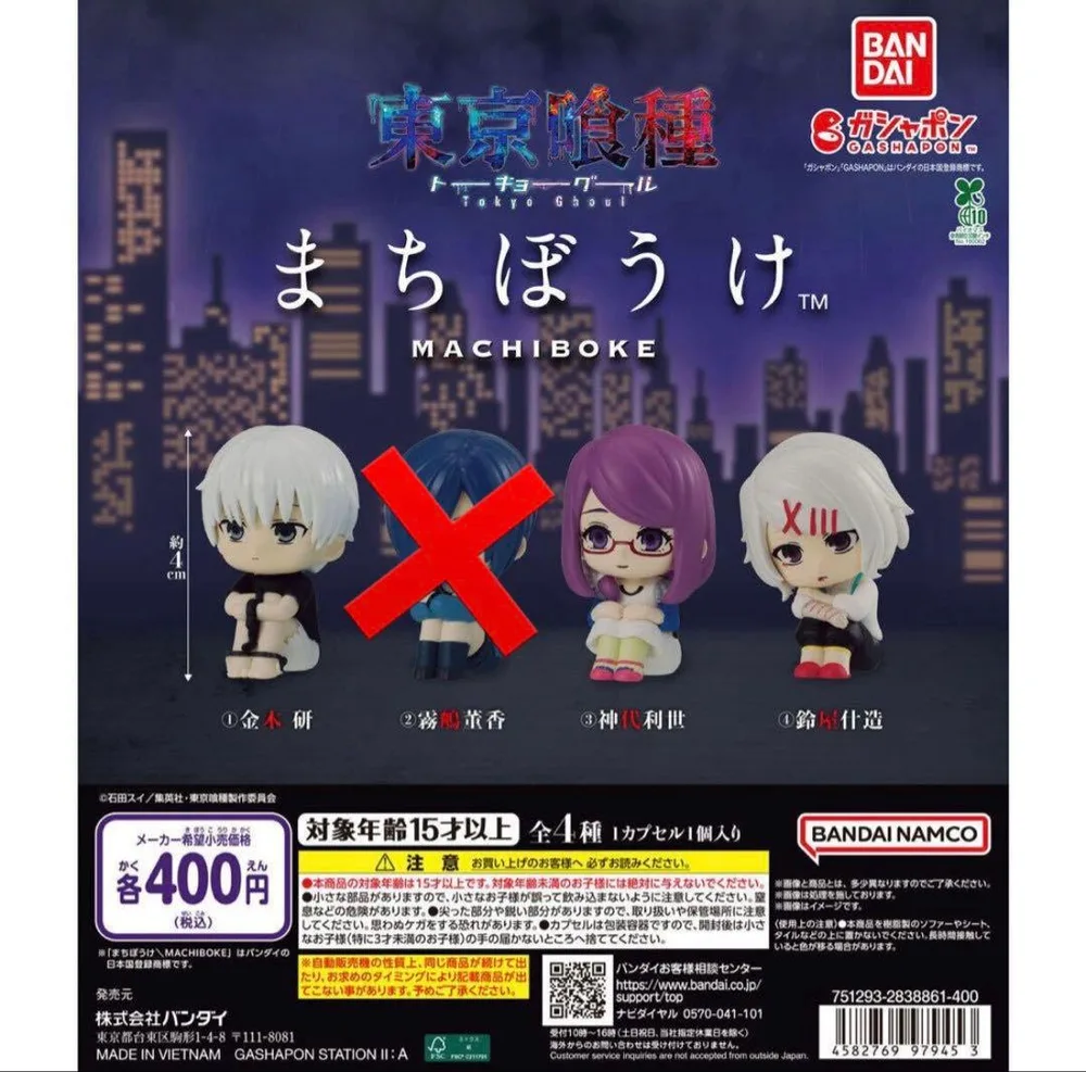 東京喰種 東京グール まちぼうけ ガチャガチャ セミコンプリート