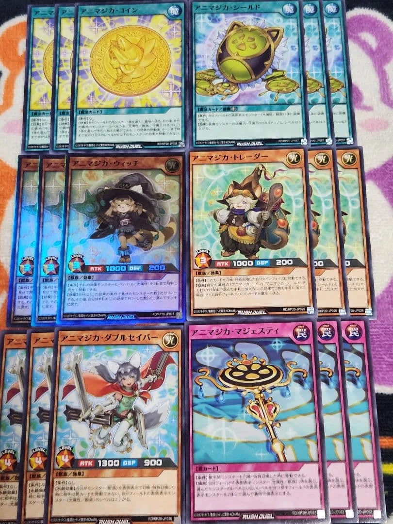 遊戯王 ラッシュデュエル アニマジカ