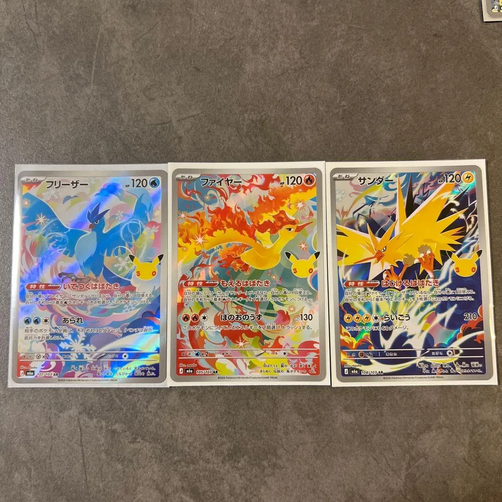 ポケモンカード フリーザー ファイヤー サンダー 3枚セット