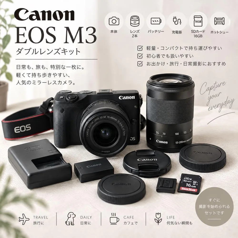 極美品 Canon EOS M3 セット