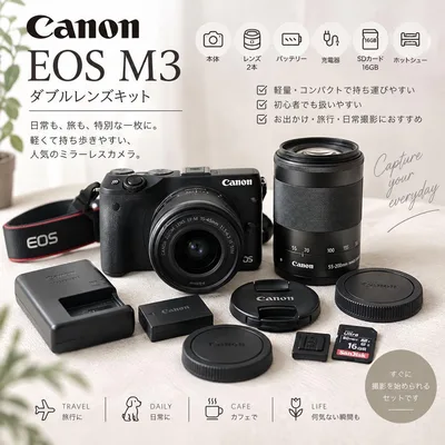 極美品 Canon EOS M3 セット
