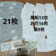 サンキューカード メッセージステッカー セット