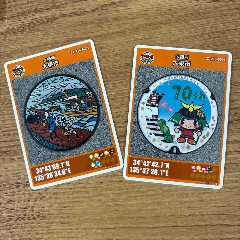 大阪府 大東市 マンホールカード 2枚セット