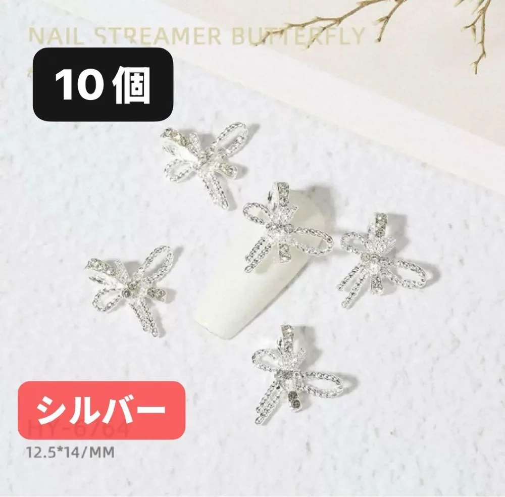 ネイルパーツ シルバー 10個 水引 リボン メタル 振袖 レンジ 成人式 デコ