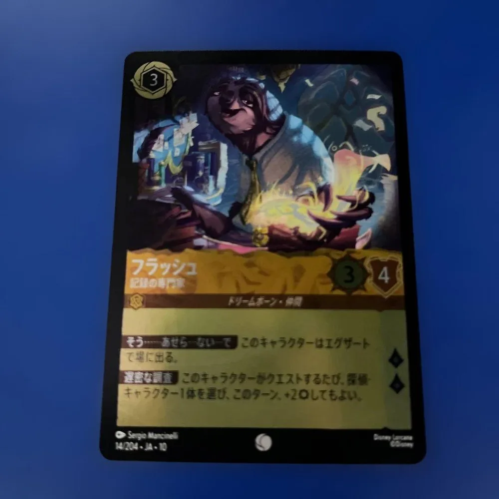 ディズニーロルカナ フラッシュ 14/204 foil