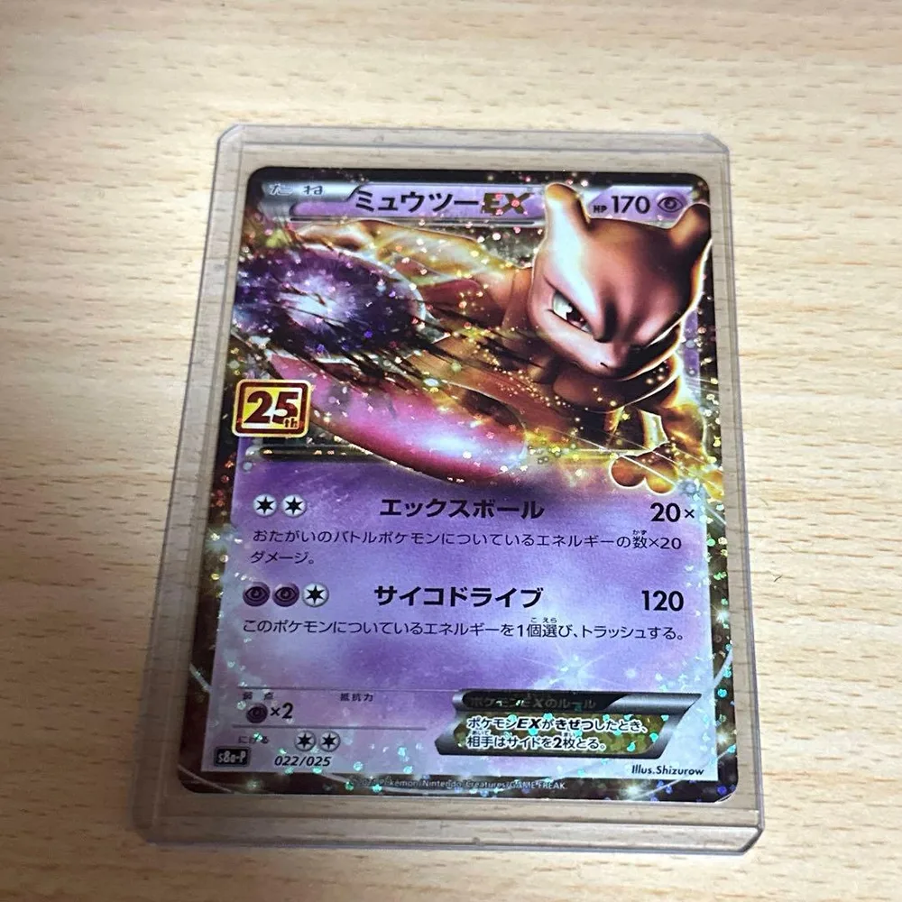 ポケカ ミュウツーex25th