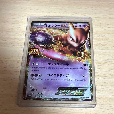 ポケカ ミュウツーex25th