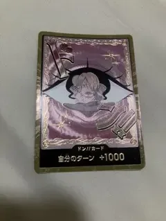 シャーロット・プリン スーパーパラレル 金ドン ドンカード ワンピースカード