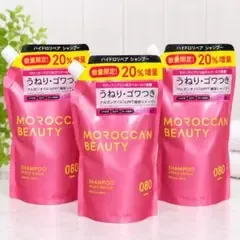 MOROCCAN BEAUTY ハイドロリペア シャンプー 詰め替え 3袋