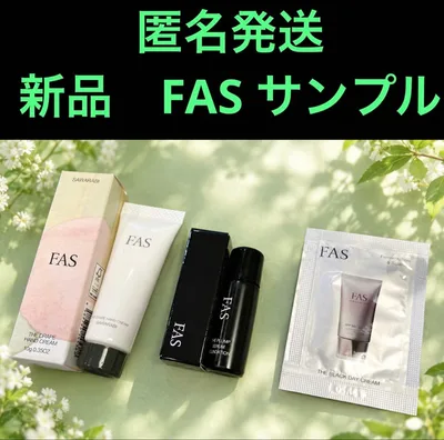 新発売 FAS ファンデーション デイクリーム ハンドクリーム サンプル 新品