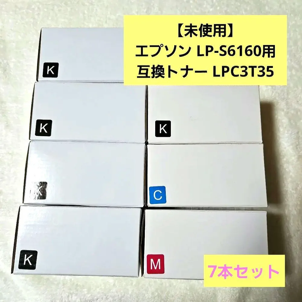 エプソン ELP-S6160用 互換 LPC3T35 トナーカートリッジ 7本