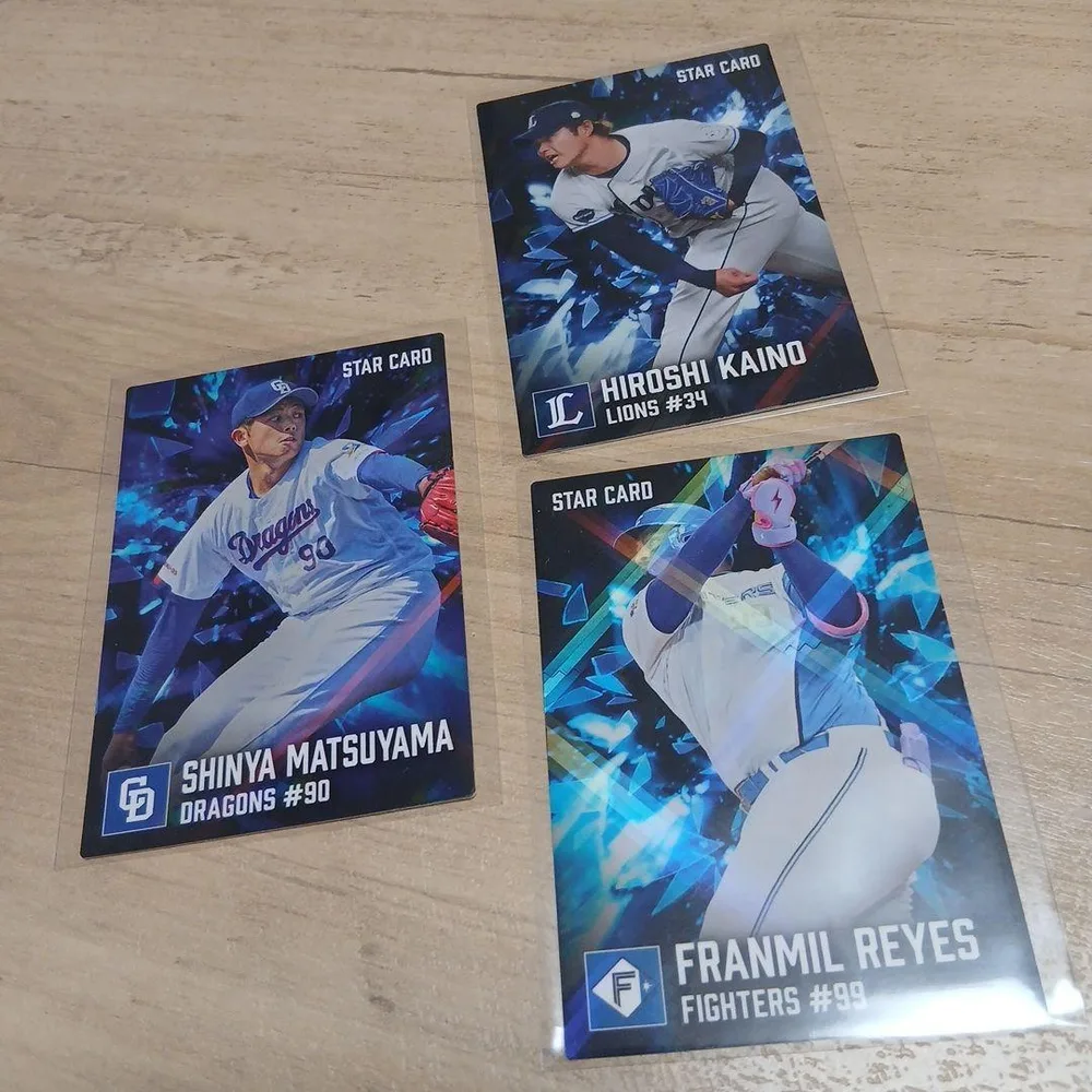 プロ野球チップス スターカード 3枚セット