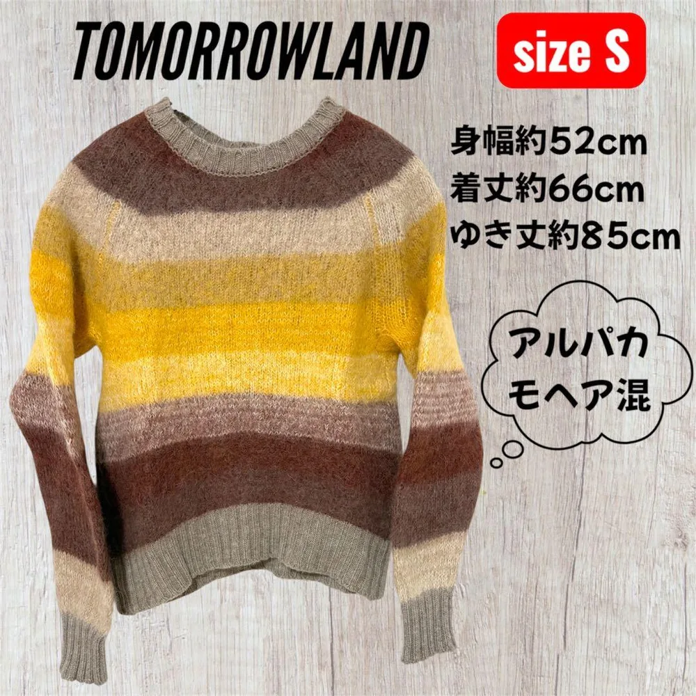 美品TOMORROWLAND アルパカモヘア混 グラデーションボーダーニット
