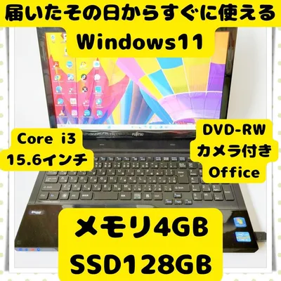 美品☆SSD快速☆WEBカメラ付☆設定済で届いてすぐ使えるブラックノートパソコン