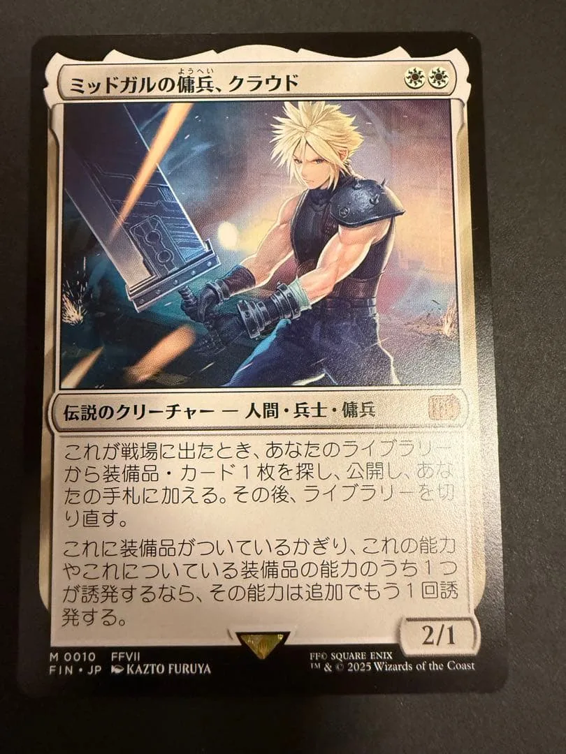 MTG ミッドガルの傭兵、クラウド 1枚