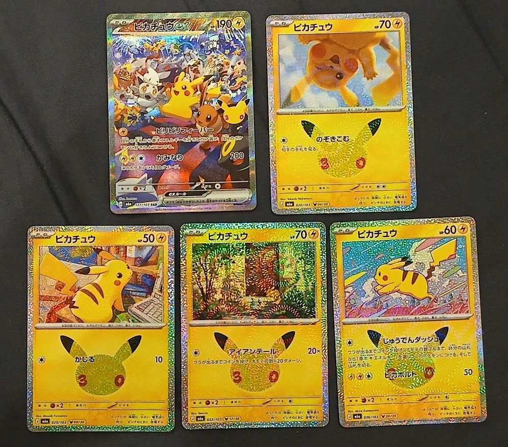 ポケモンカード【ピカチュウex SAR】夜ピカチュウ